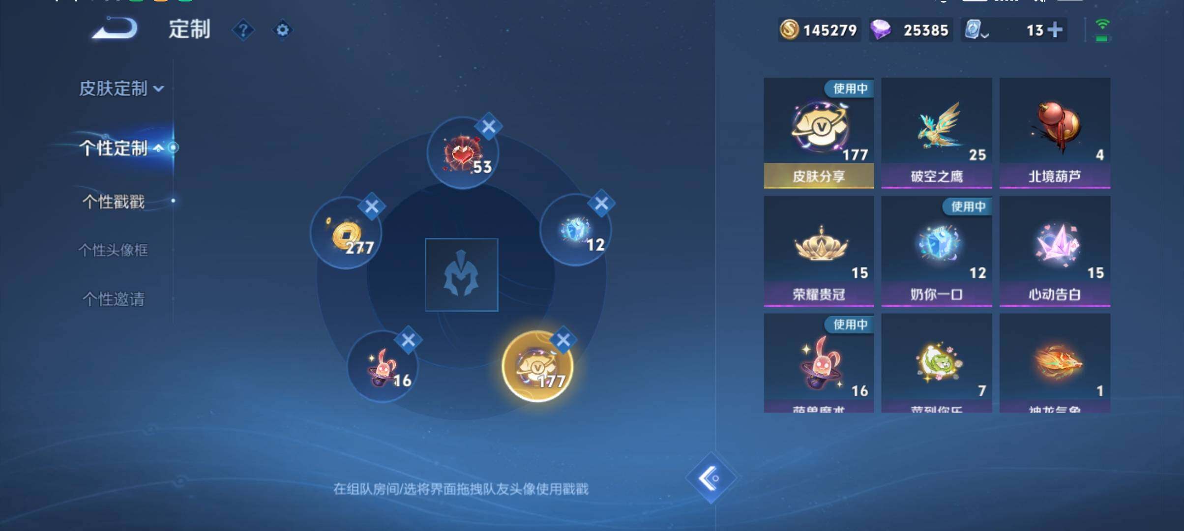 WZ033109970王者荣耀账号详情图27 WZ033109970王者荣耀账号详情图27