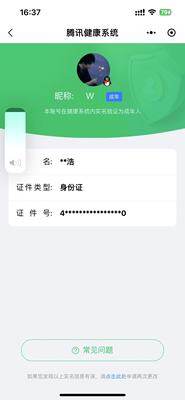 WZ033109970王者荣耀账号详情图28 WZ033109970王者荣耀账号详情图28