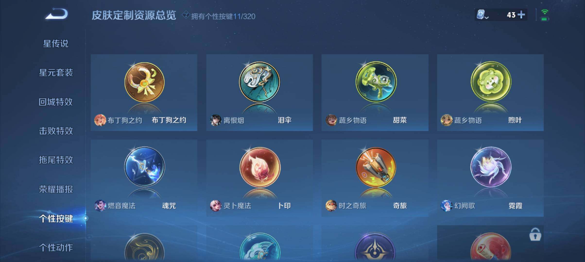 WZ033110173王者荣耀账号详情图7 WZ033110173王者荣耀账号详情图7