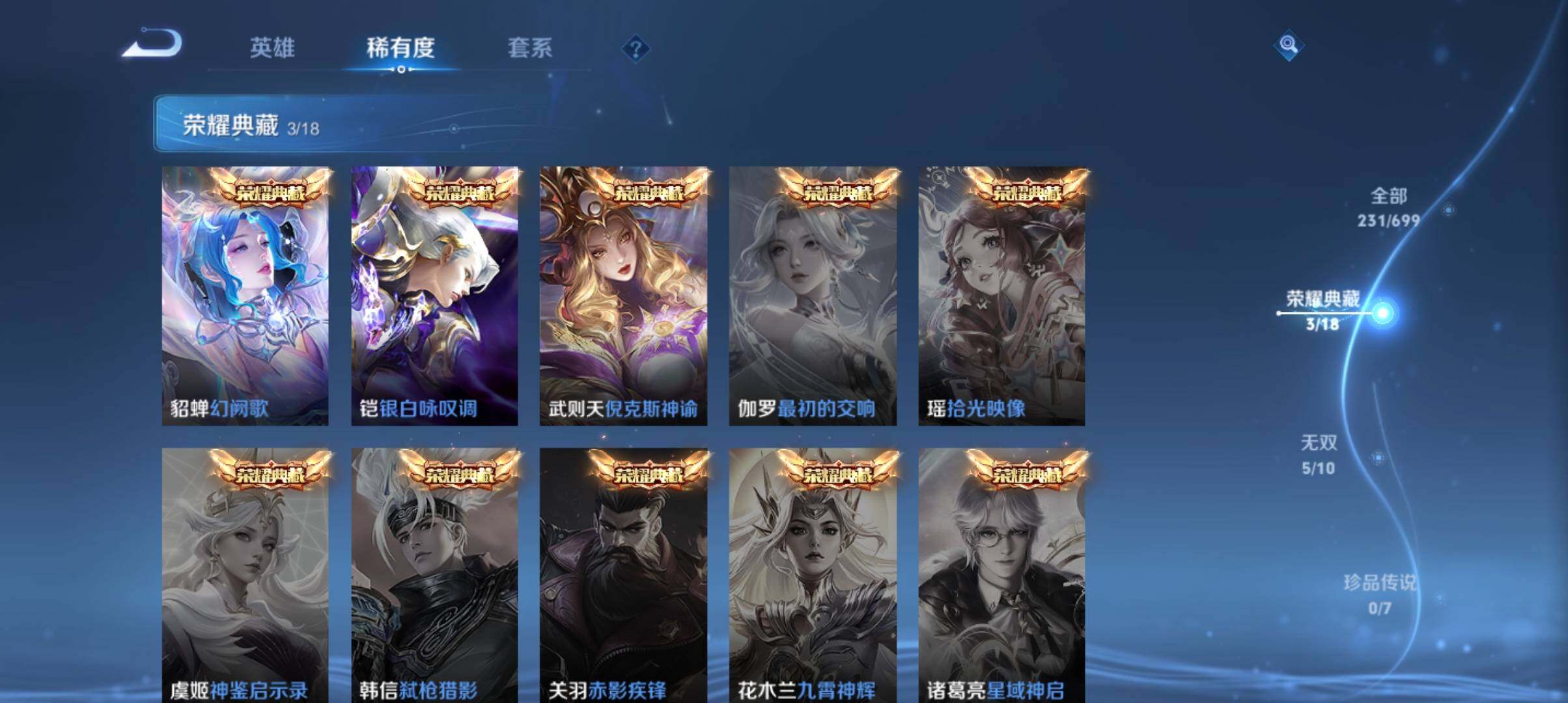 WZ033110173王者荣耀账号详情图8 WZ033110173王者荣耀账号详情图8