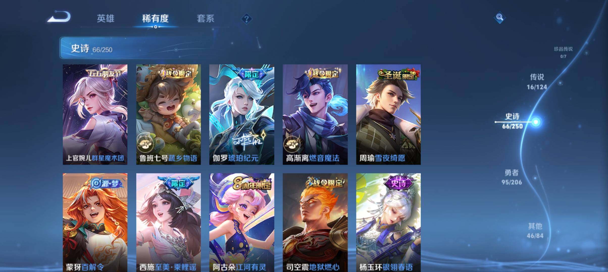 WZ033110173王者荣耀账号详情图9 WZ033110173王者荣耀账号详情图9