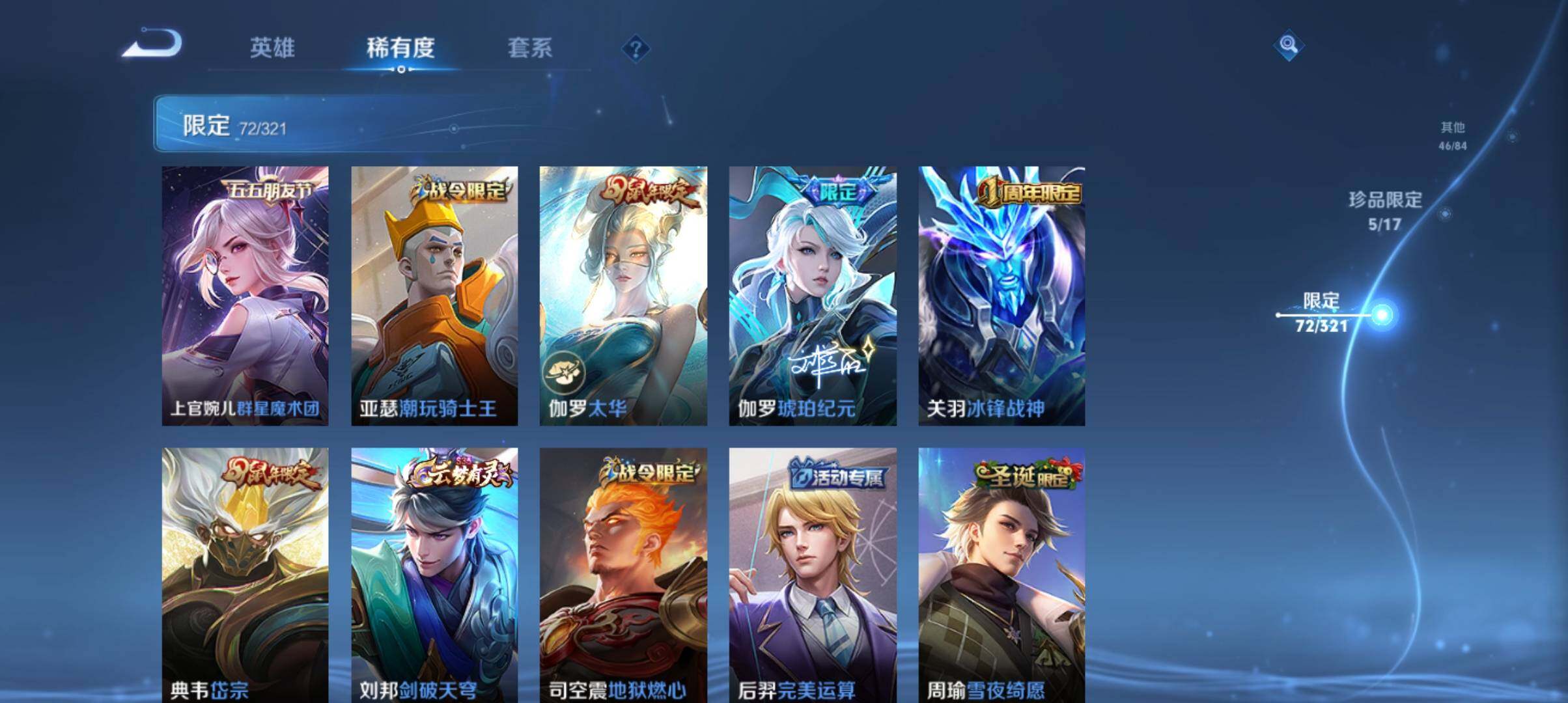 WZ033110173王者荣耀账号详情图11 WZ033110173王者荣耀账号详情图11