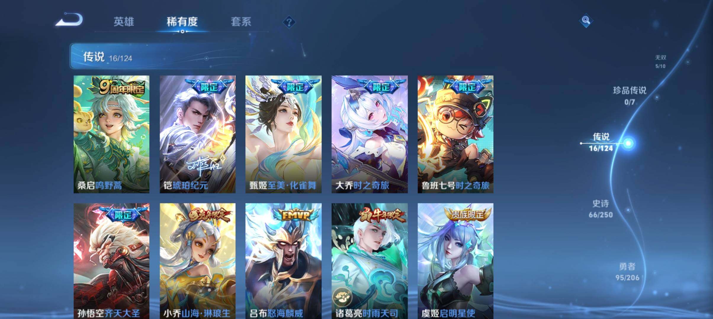 WZ033110173王者荣耀账号详情图12 WZ033110173王者荣耀账号详情图12