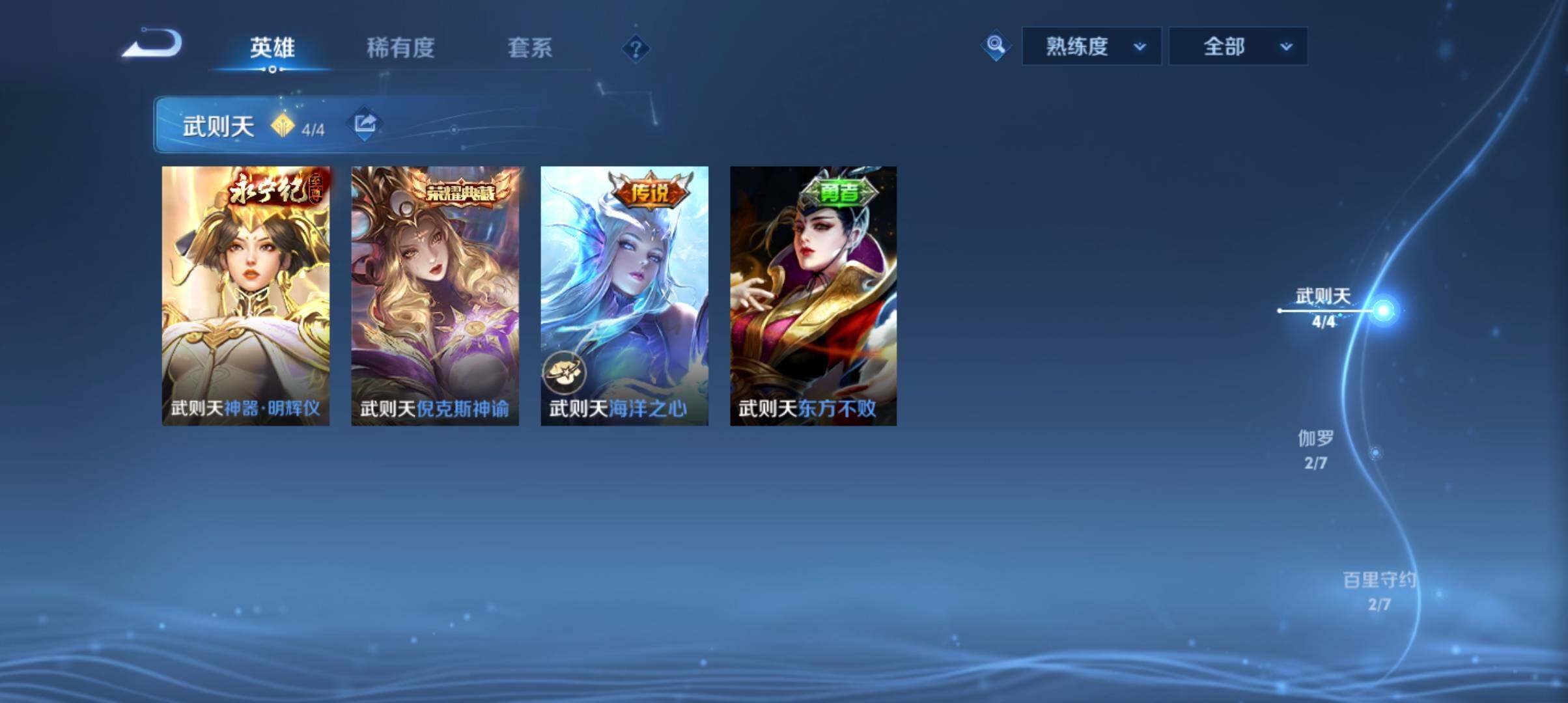 WZ033110173王者荣耀账号详情图13 WZ033110173王者荣耀账号详情图13