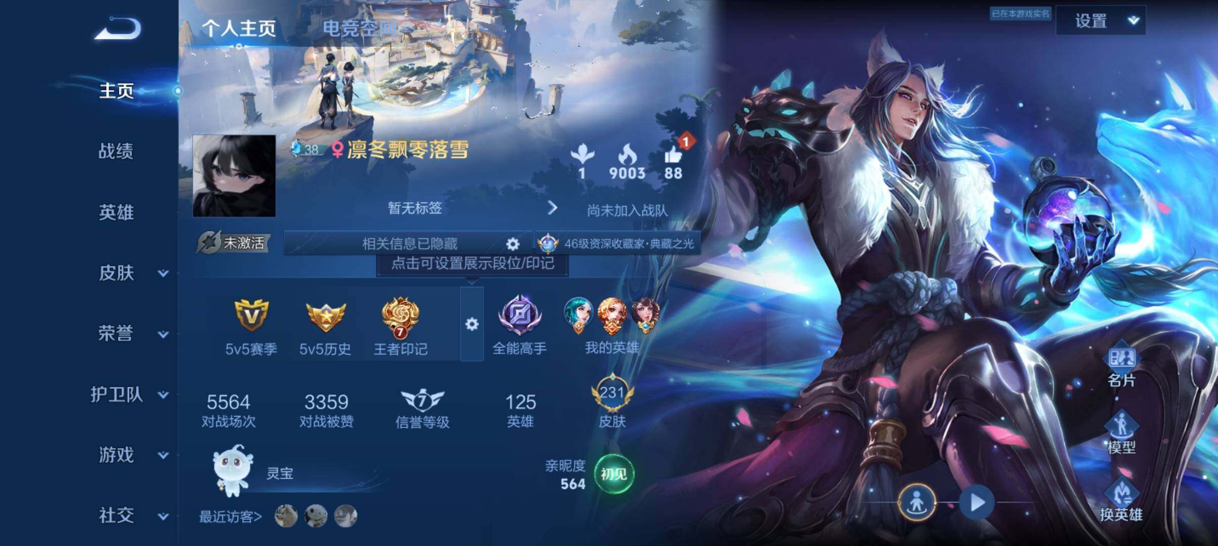 WZ033110173王者荣耀账号详情图14 WZ033110173王者荣耀账号详情图14