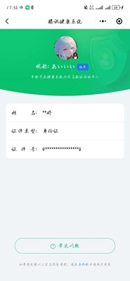 WZ033110173王者荣耀账号详情图17 WZ033110173王者荣耀账号详情图17