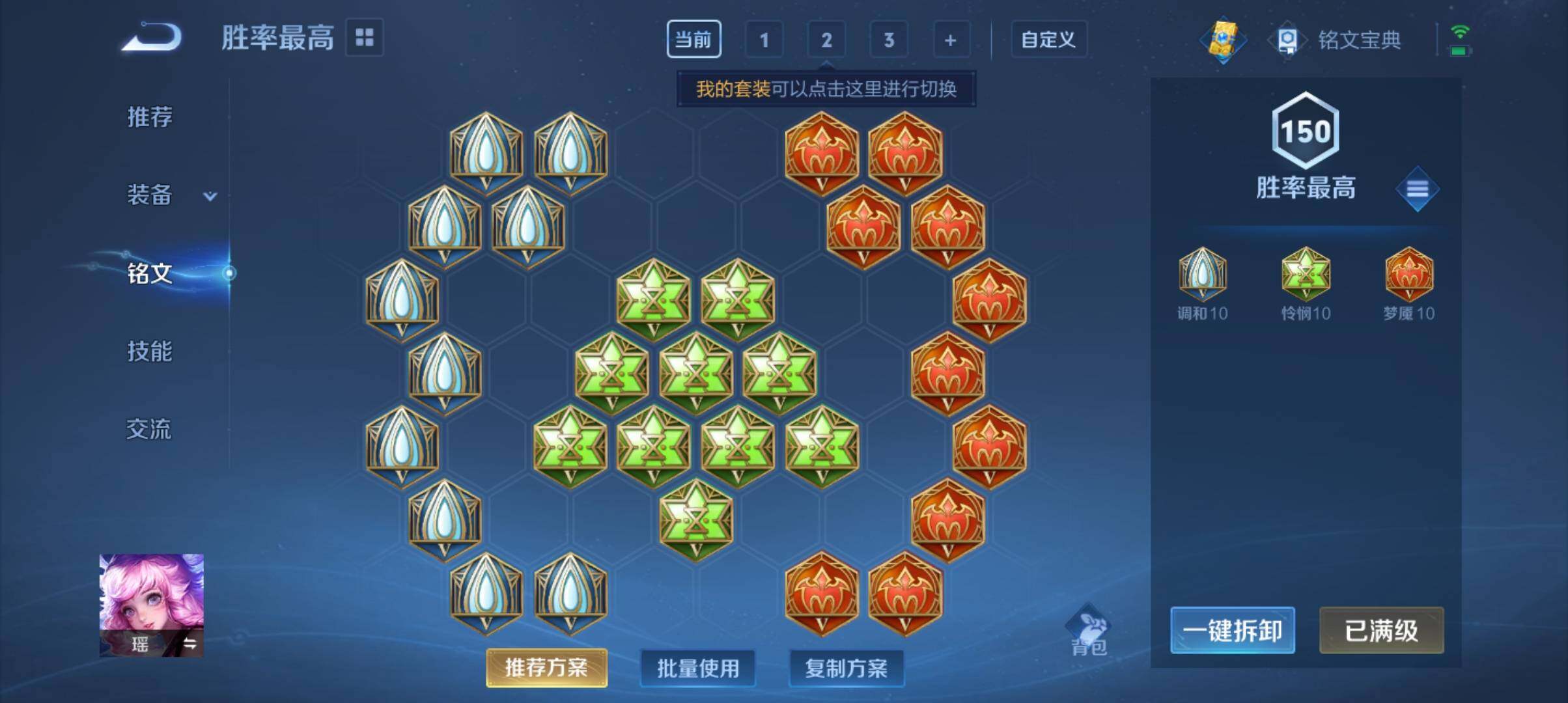 WZ033110173王者荣耀账号详情图18 WZ033110173王者荣耀账号详情图18