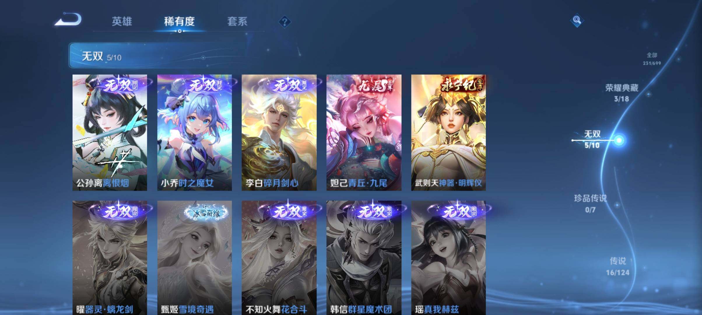WZ033110173王者荣耀账号详情图19 WZ033110173王者荣耀账号详情图19