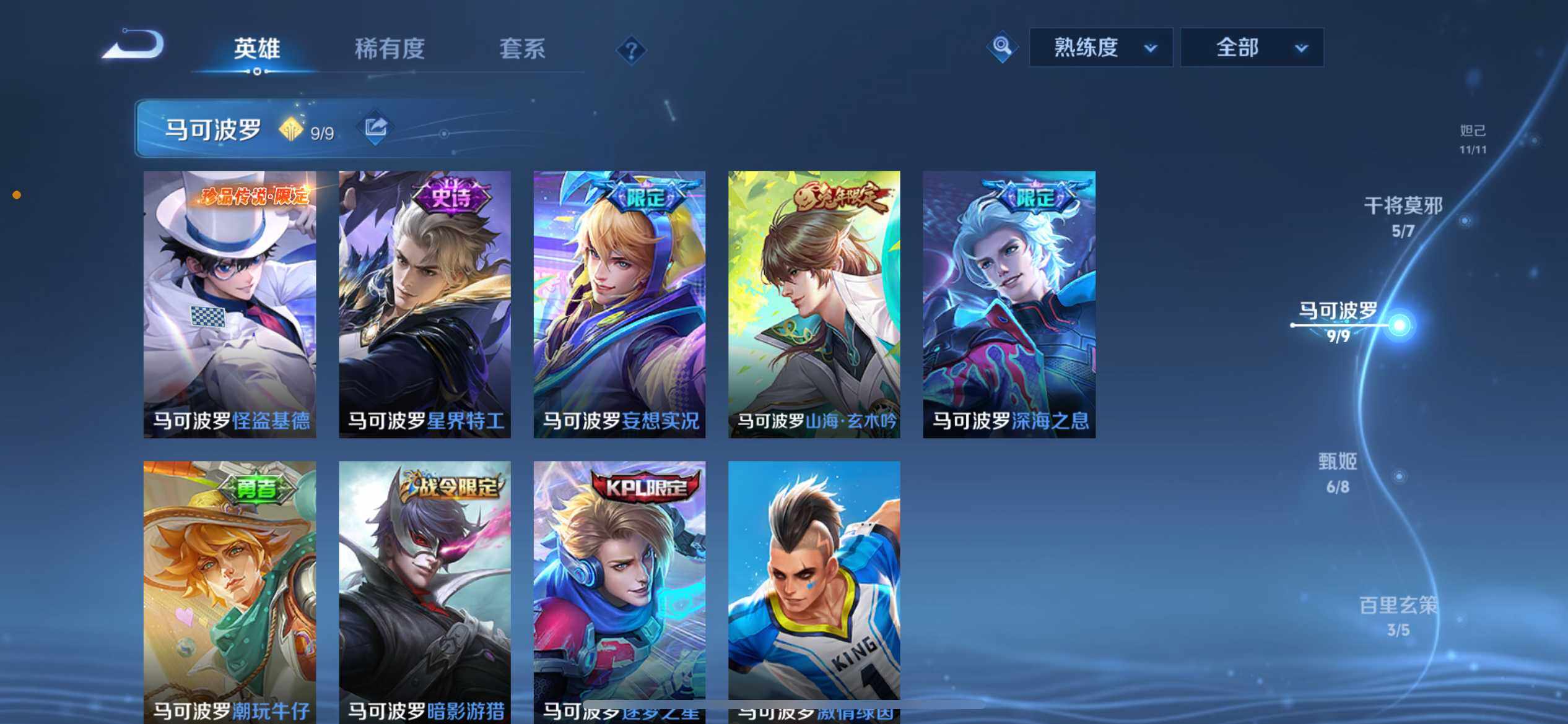 WZ033109963王者荣耀账号详情图11 WZ033109963王者荣耀账号详情图11