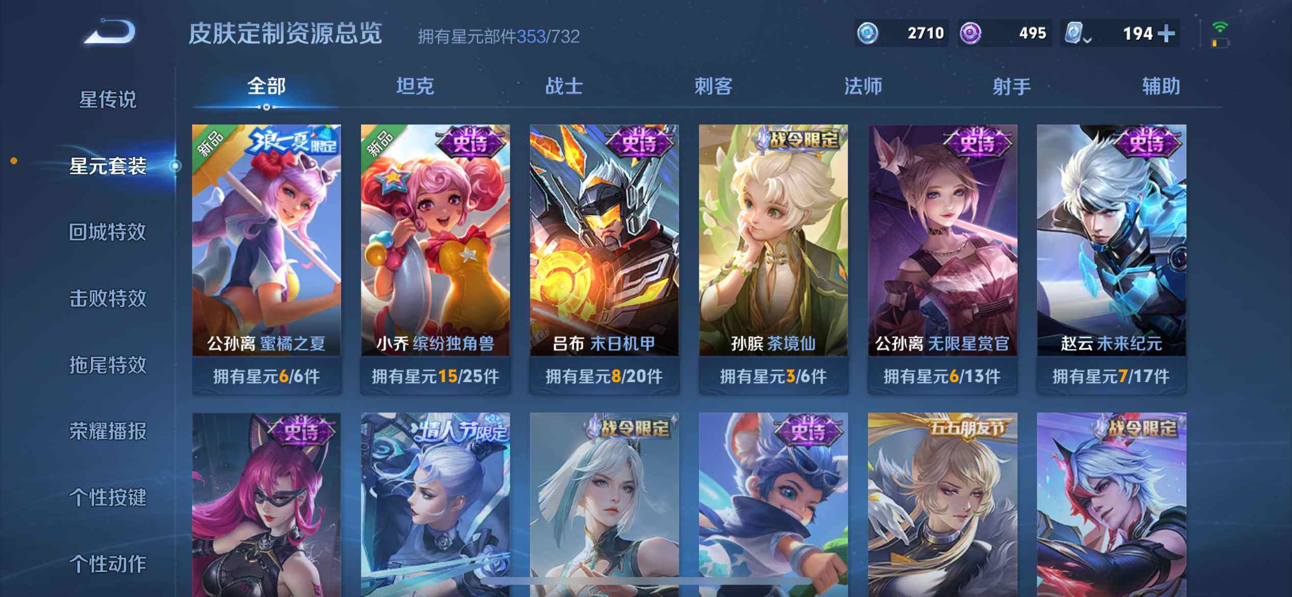 WZ033109963王者荣耀账号详情图12 WZ033109963王者荣耀账号详情图12