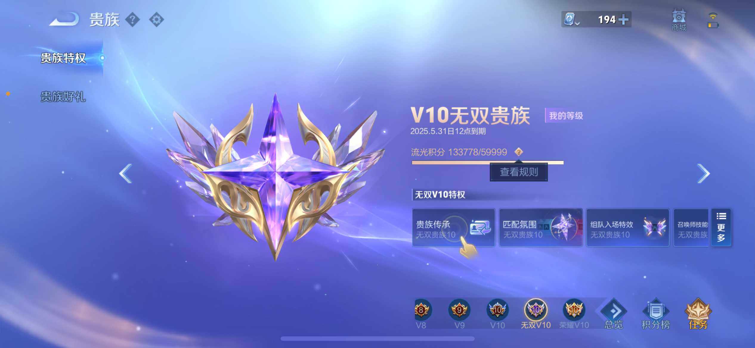 WZ033109963王者荣耀账号详情图13 WZ033109963王者荣耀账号详情图13