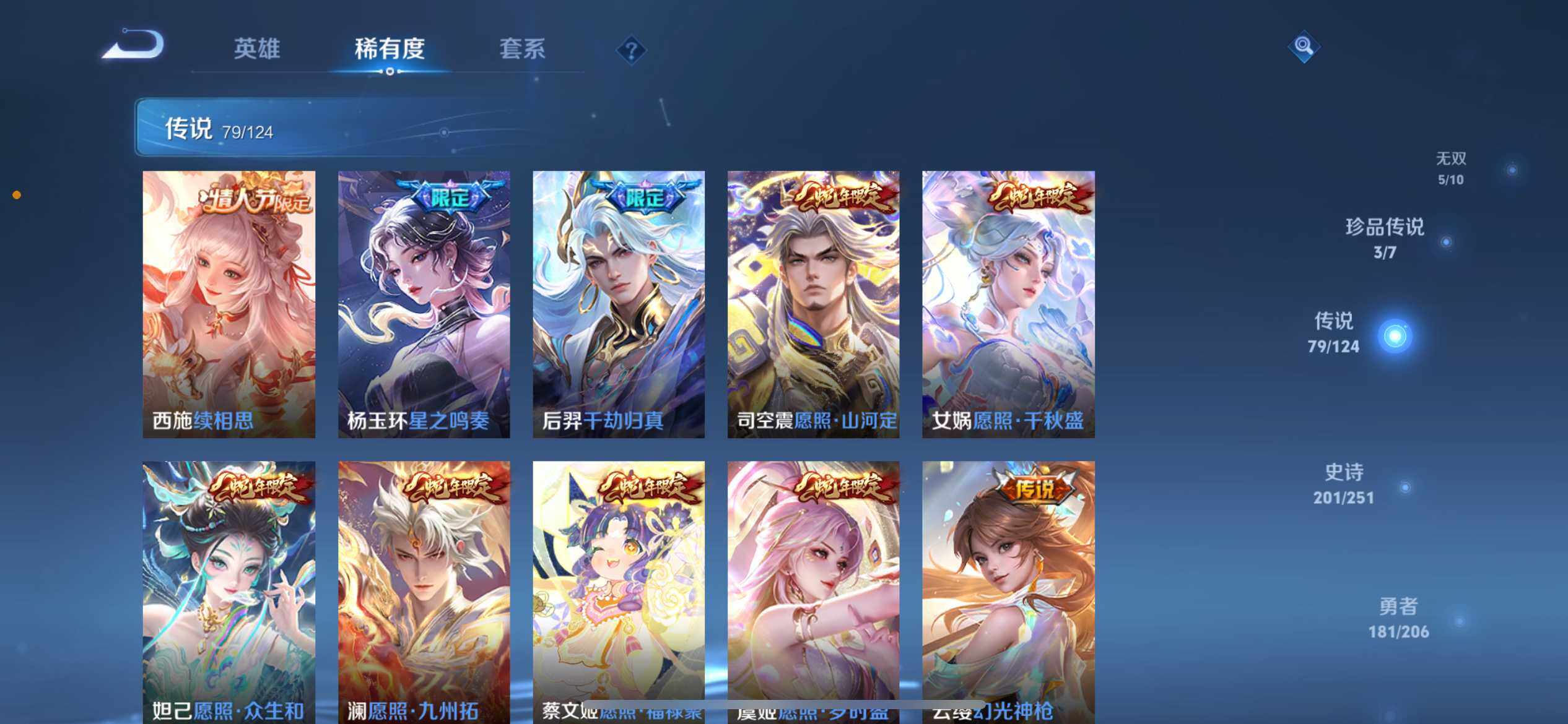 WZ033109963王者荣耀账号详情图17 WZ033109963王者荣耀账号详情图17