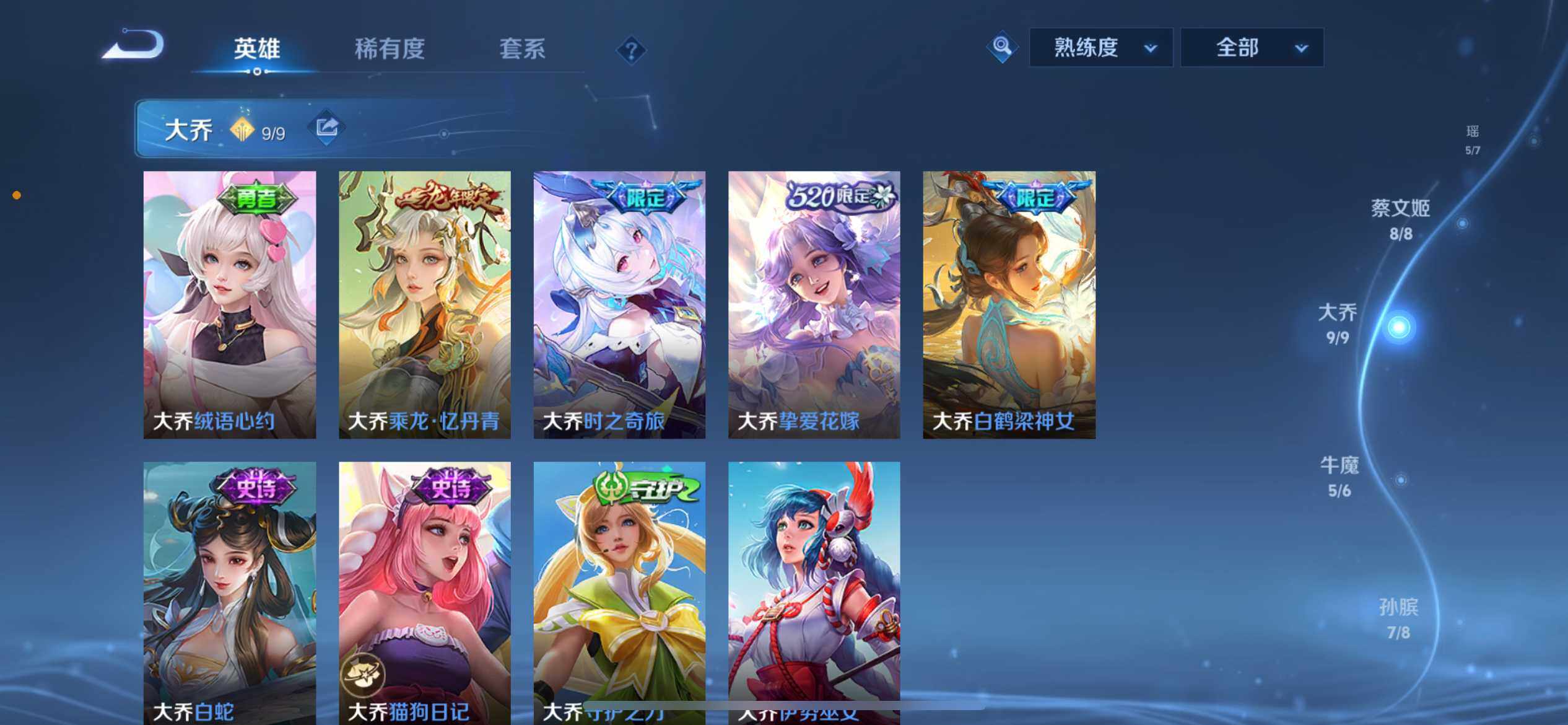 WZ033109963王者荣耀账号详情图19 WZ033109963王者荣耀账号详情图19