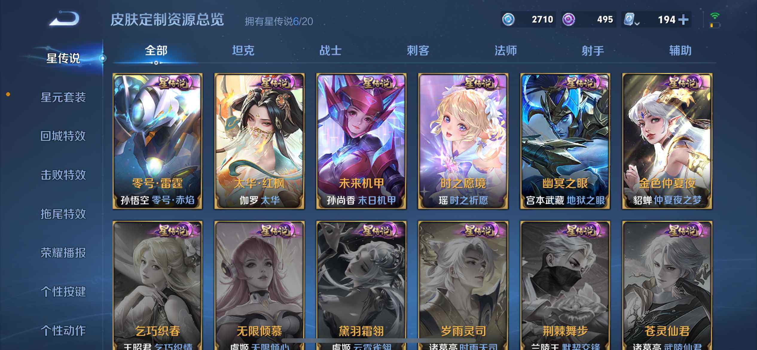 WZ033109963王者荣耀账号详情图20 WZ033109963王者荣耀账号详情图20