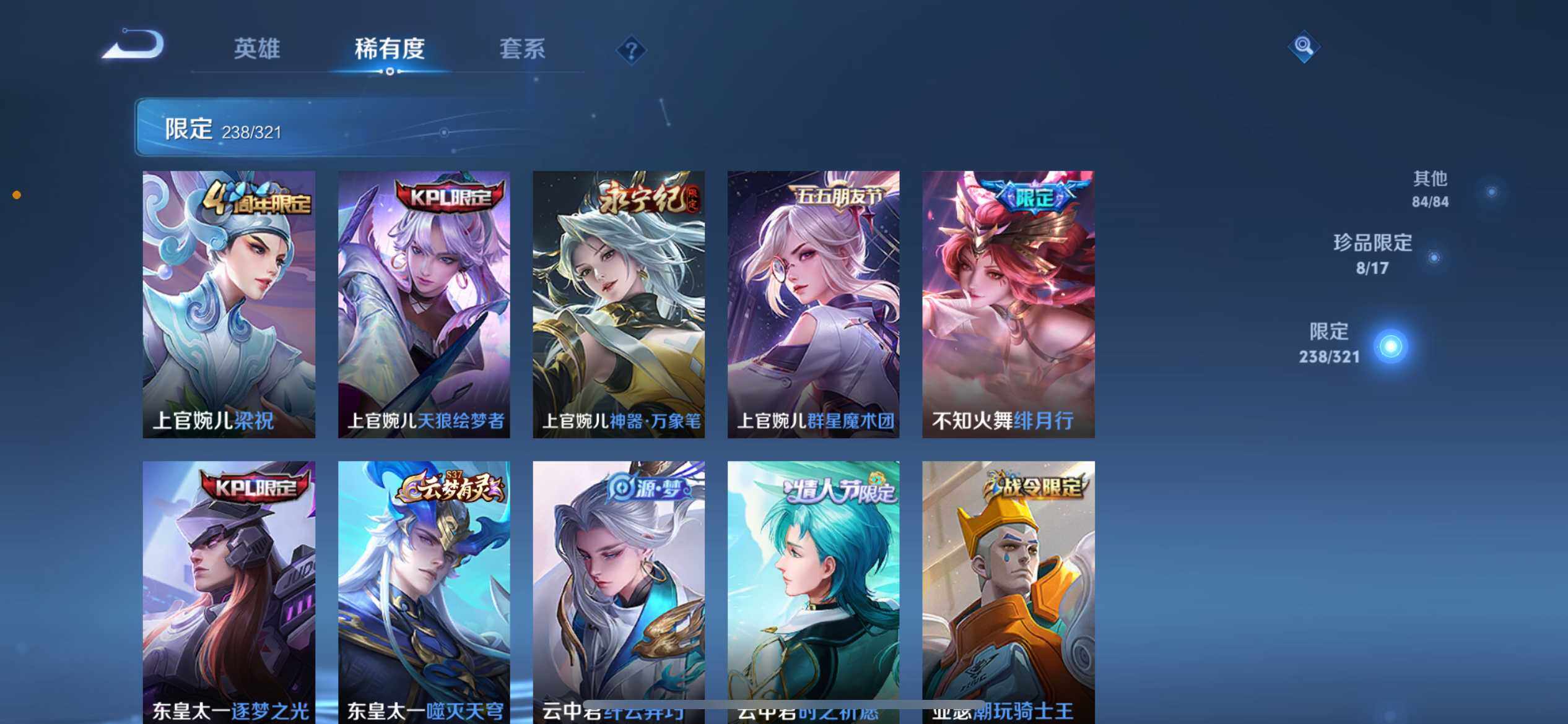 WZ033109963王者荣耀账号详情图22 WZ033109963王者荣耀账号详情图22