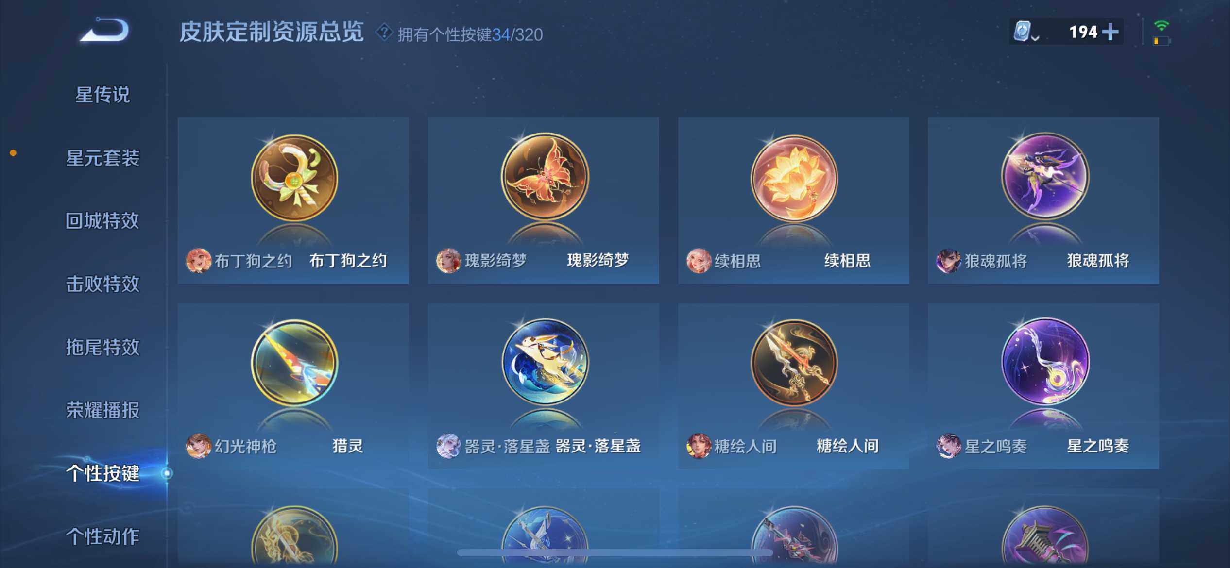 WZ033109963王者荣耀账号详情图25 WZ033109963王者荣耀账号详情图25