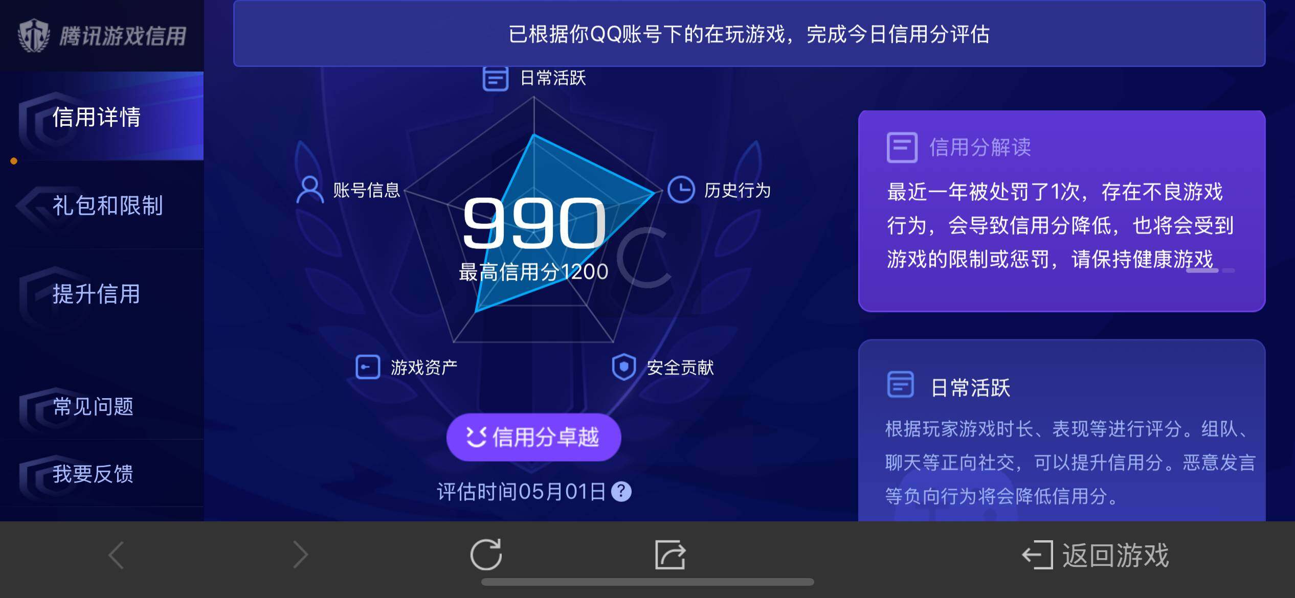 WZ033109963王者荣耀账号详情图26 WZ033109963王者荣耀账号详情图26