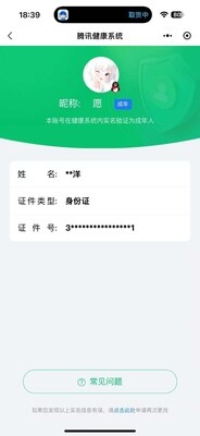 WZ033109963王者荣耀账号详情图28 WZ033109963王者荣耀账号详情图28