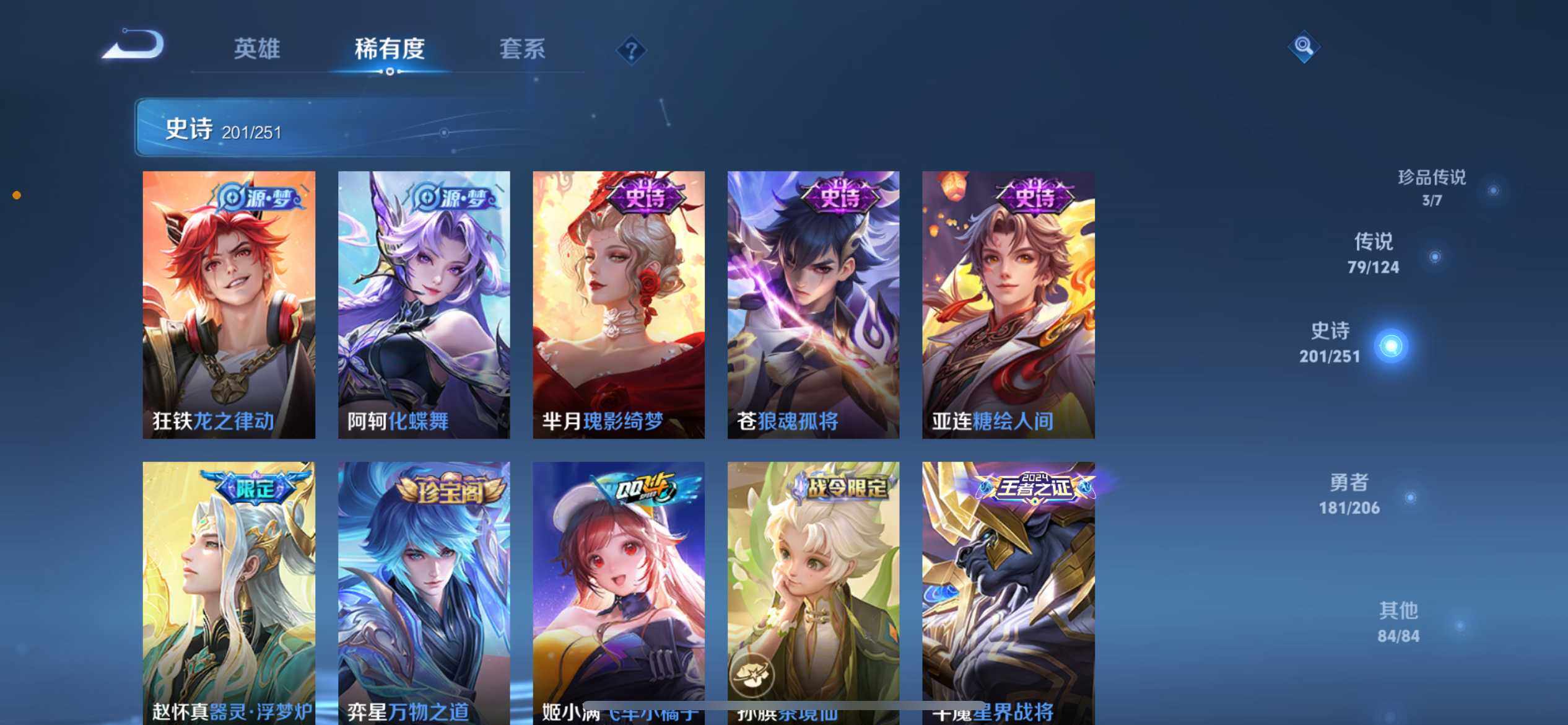 WZ033109963王者荣耀账号详情图29 WZ033109963王者荣耀账号详情图29