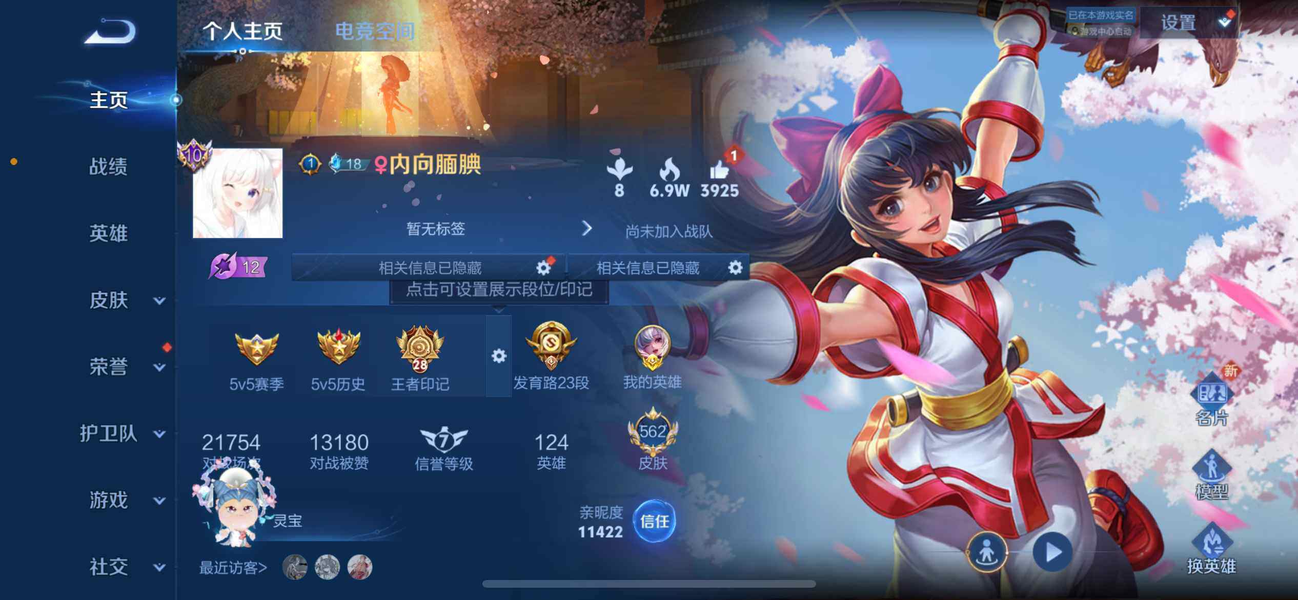 WZ033109963王者荣耀账号详情图30 WZ033109963王者荣耀账号详情图30