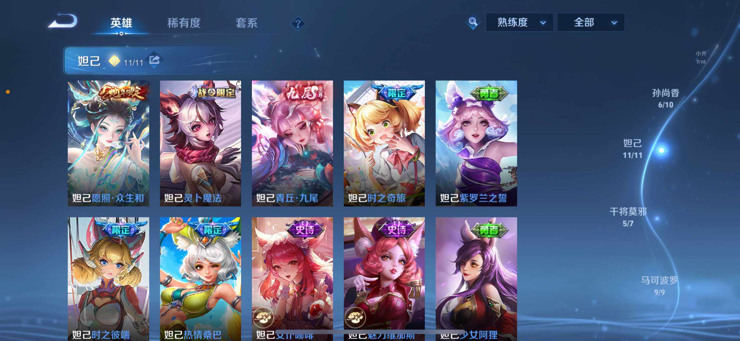 WZ033109963王者荣耀账号详情图31 WZ033109963王者荣耀账号详情图31