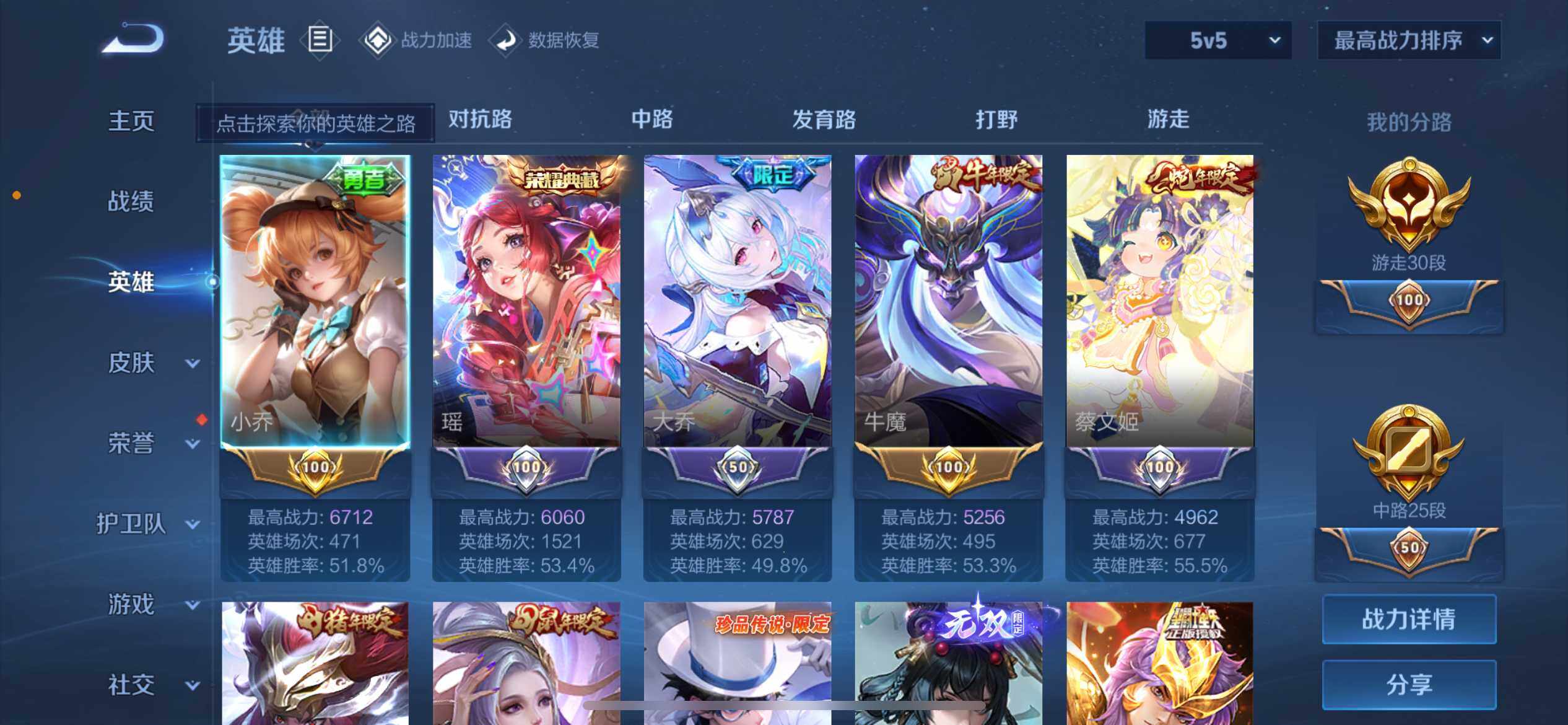 WZ033109963王者荣耀账号详情图32 WZ033109963王者荣耀账号详情图32