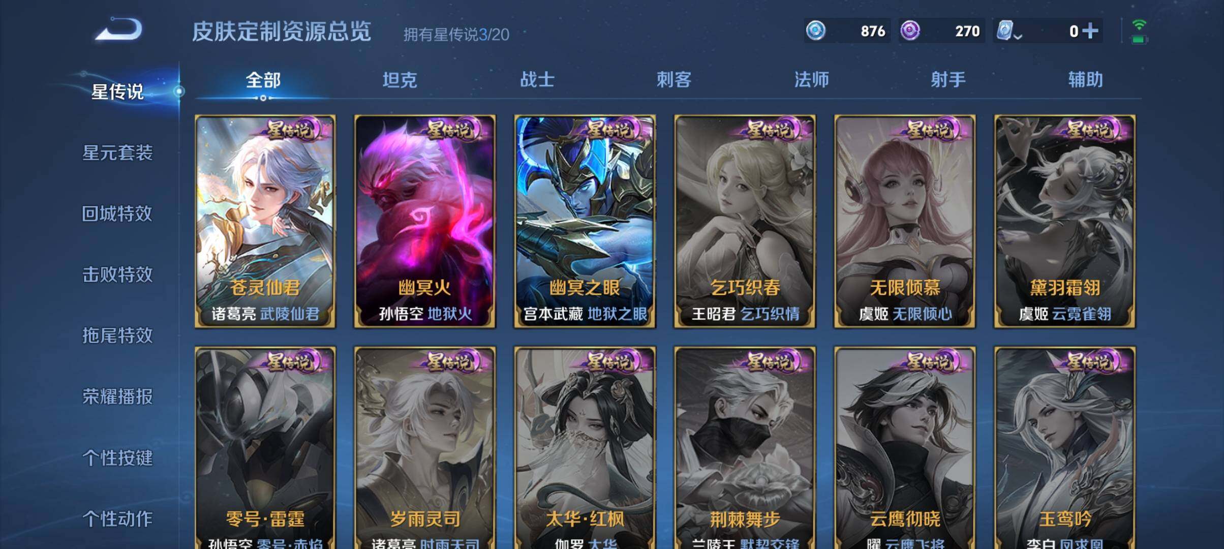 WZ033110168王者荣耀账号详情图7 WZ033110168王者荣耀账号详情图7