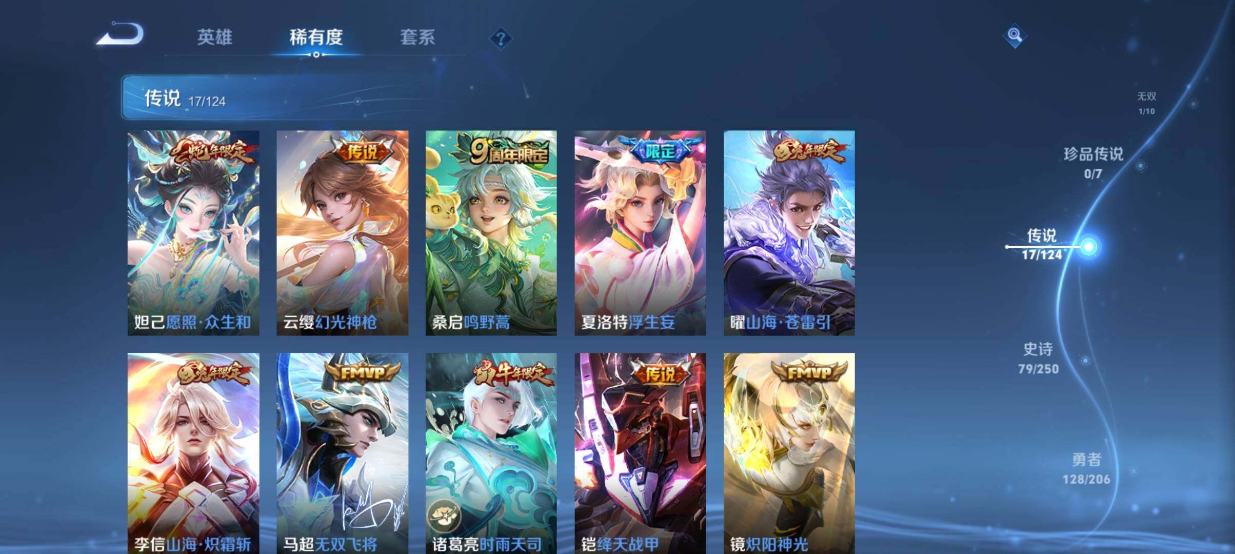 WZ033110168王者荣耀账号详情图11 WZ033110168王者荣耀账号详情图11