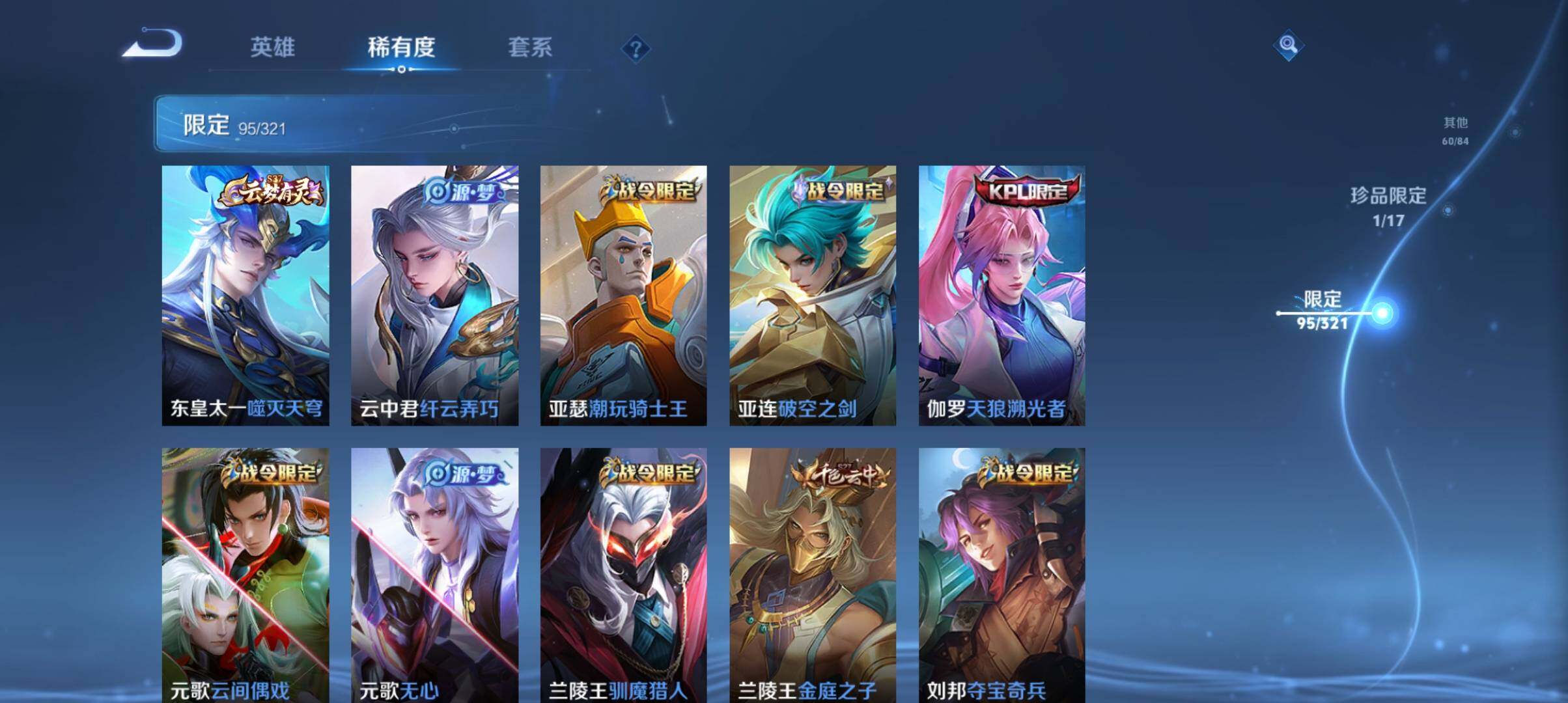 WZ033110168王者荣耀账号详情图12 WZ033110168王者荣耀账号详情图12