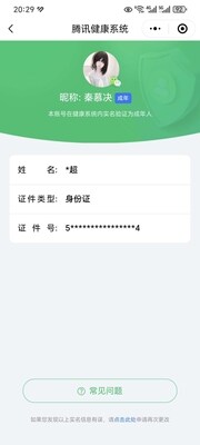 WZ033110168王者荣耀账号详情图14 WZ033110168王者荣耀账号详情图14