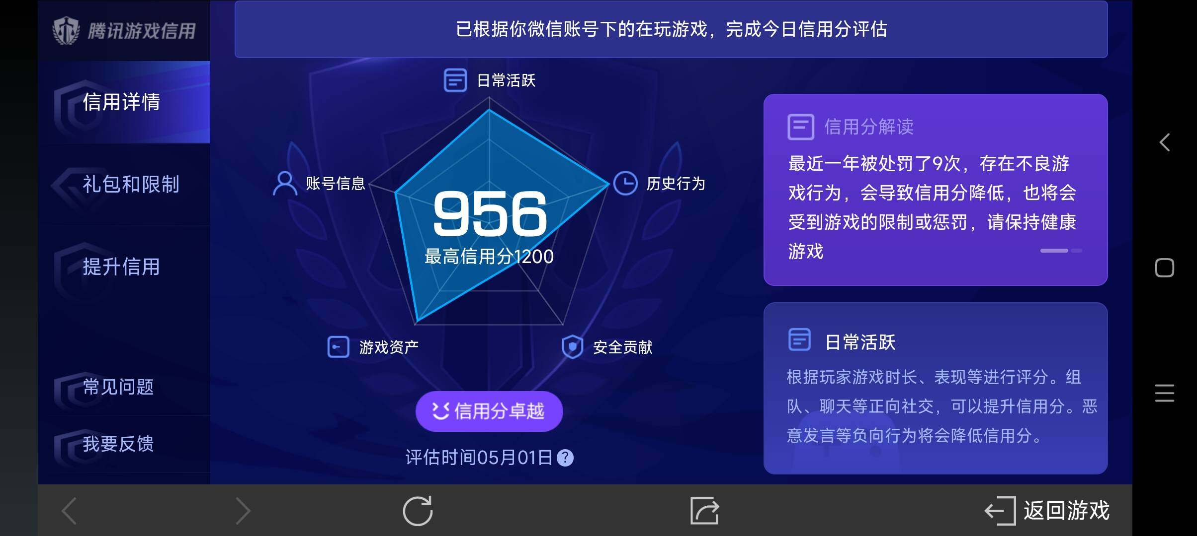 WZ033110168王者荣耀账号详情图16 WZ033110168王者荣耀账号详情图16