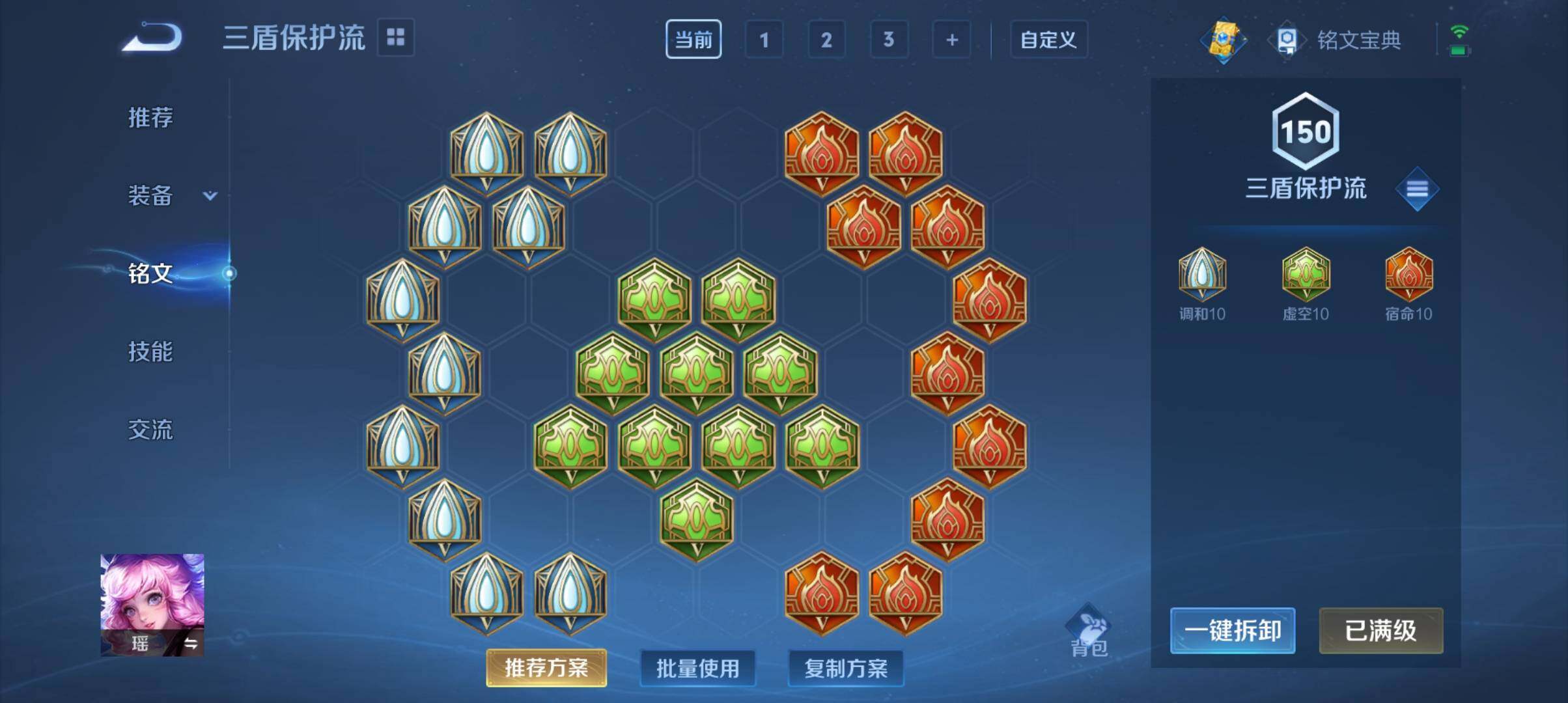 WZ033110168王者荣耀账号详情图18 WZ033110168王者荣耀账号详情图18