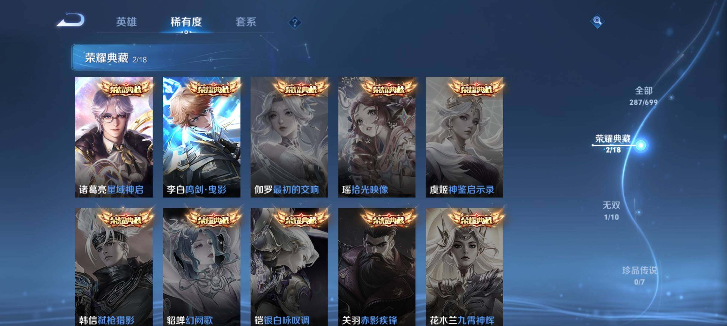 WZ033110168王者荣耀账号详情图19 WZ033110168王者荣耀账号详情图19