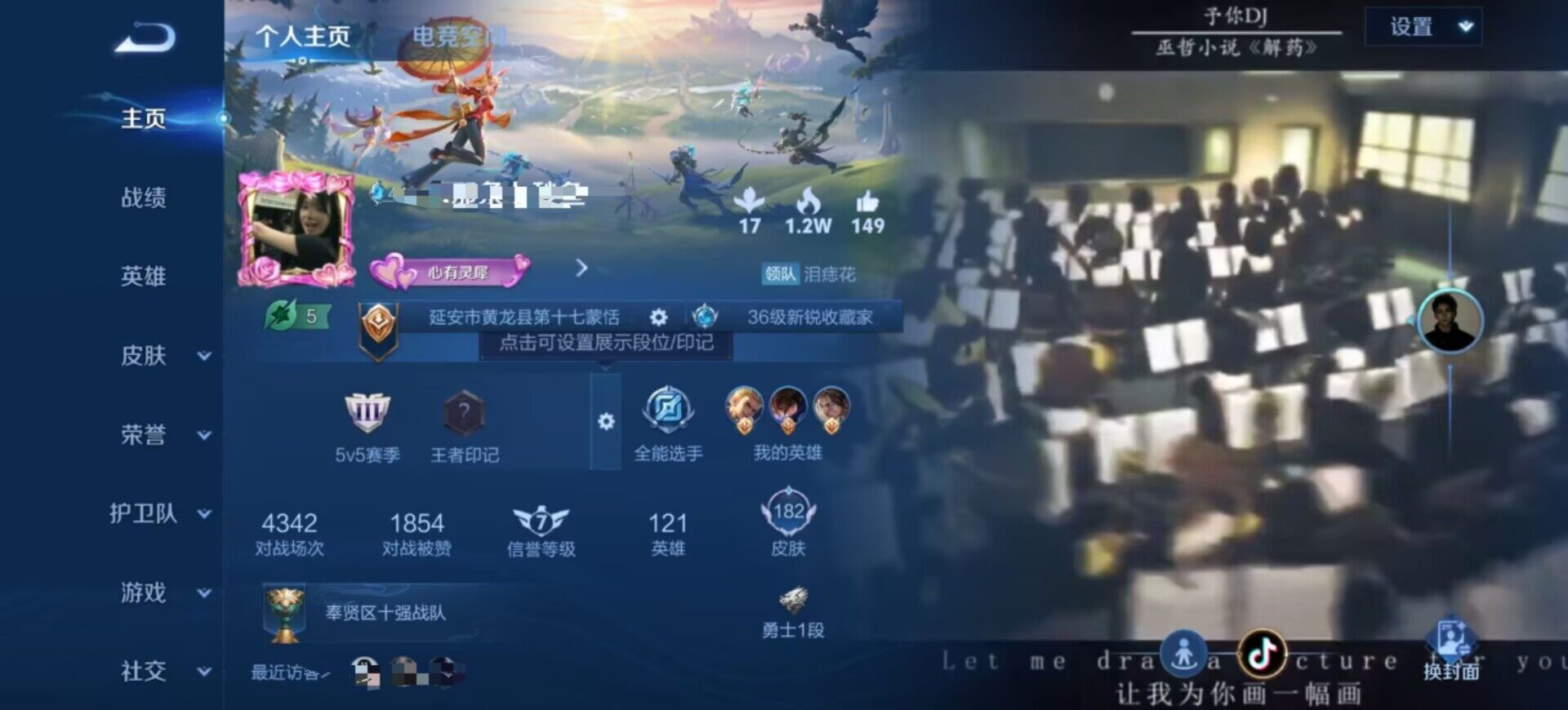 WZEY3107844王者荣耀账号详情图6