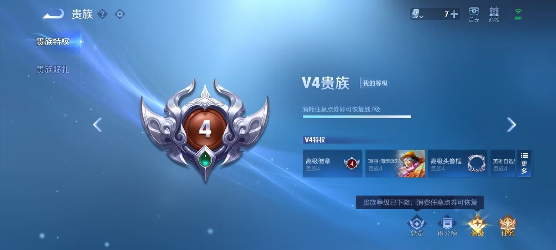 WZEY3107887王者荣耀账号详情图6