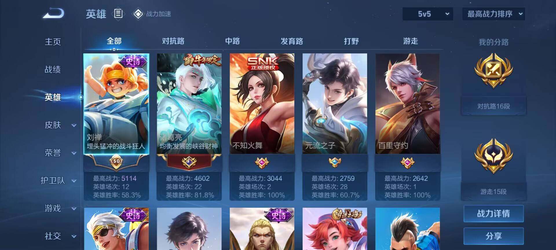 WZEY3107887王者荣耀账号详情图8