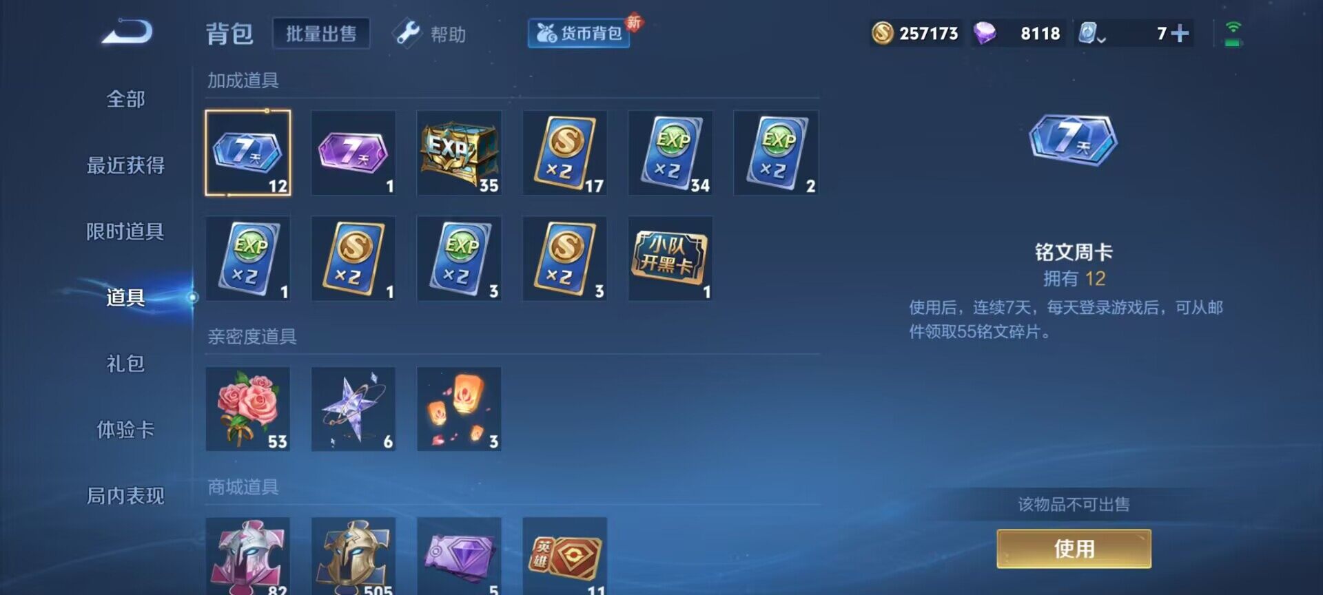 WZEY3107887王者荣耀账号详情图11