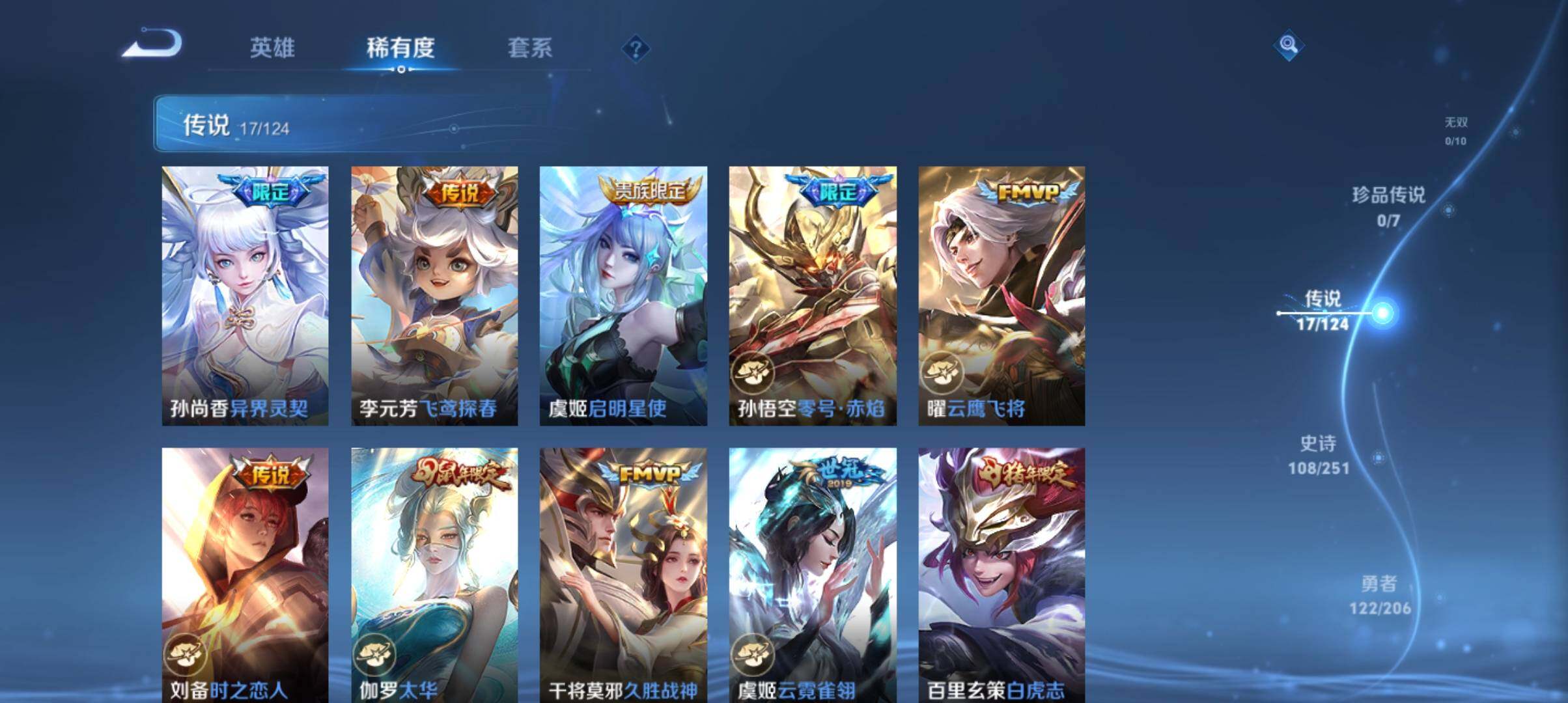 WZ033110166王者荣耀账号详情图8 WZ033110166王者荣耀账号详情图8