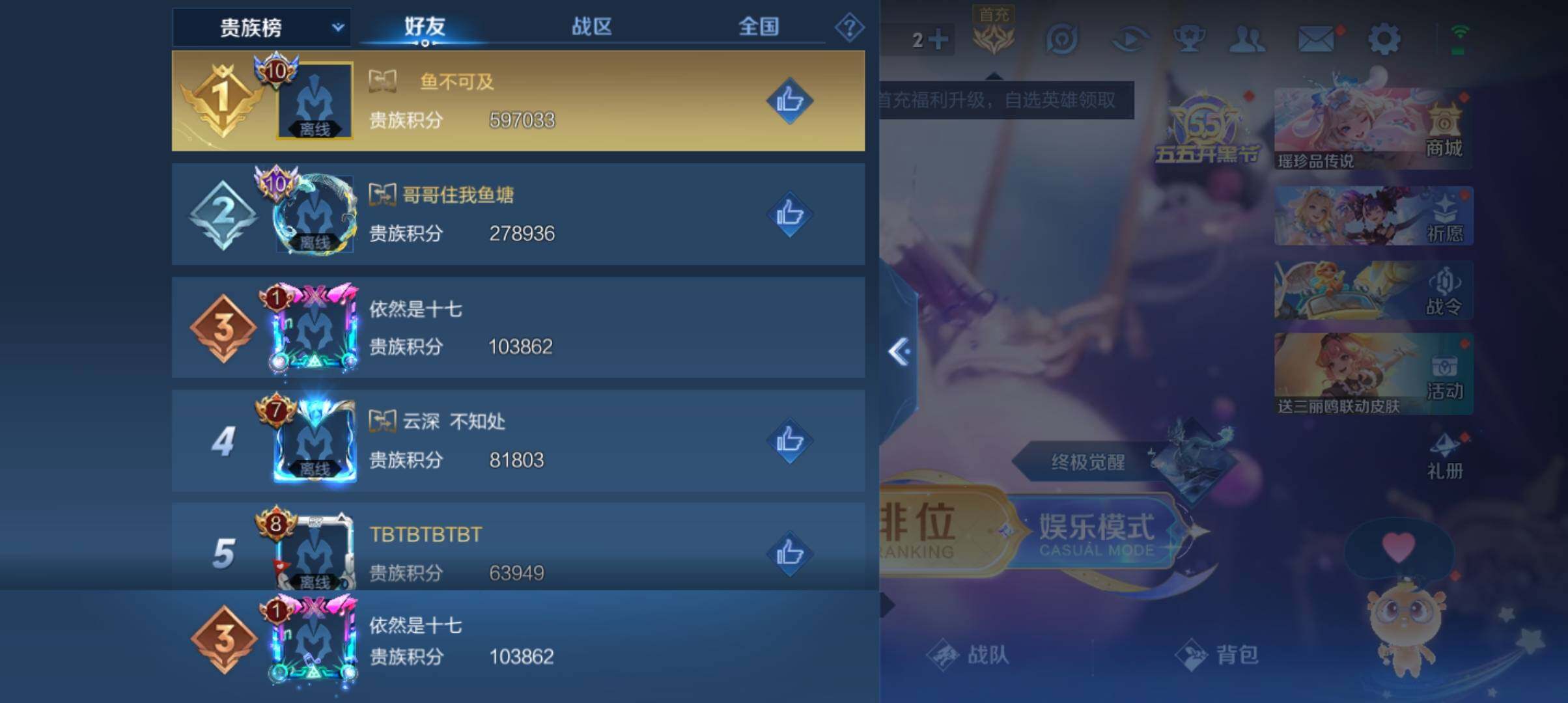 WZ033110166王者荣耀账号详情图9 WZ033110166王者荣耀账号详情图9