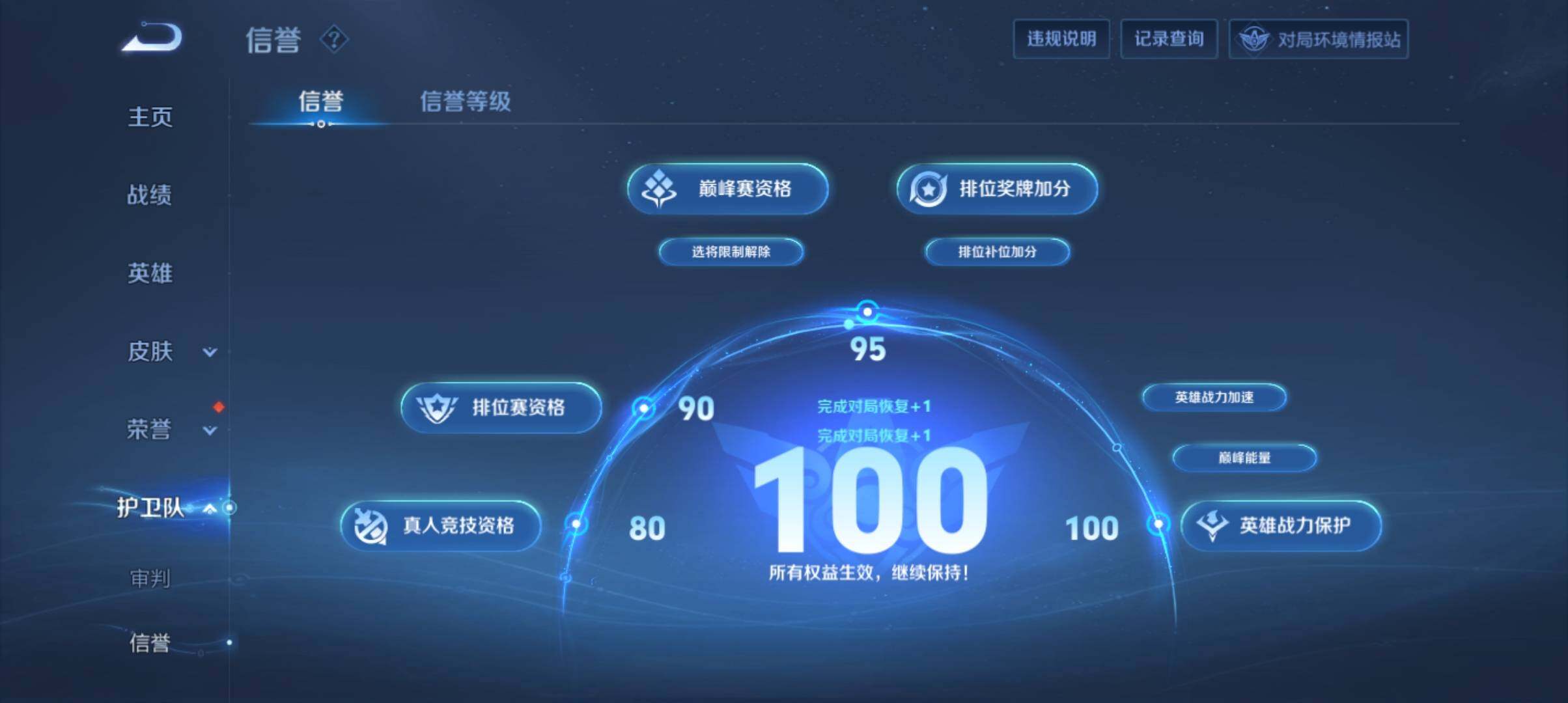 WZ033110166王者荣耀账号详情图11 WZ033110166王者荣耀账号详情图11