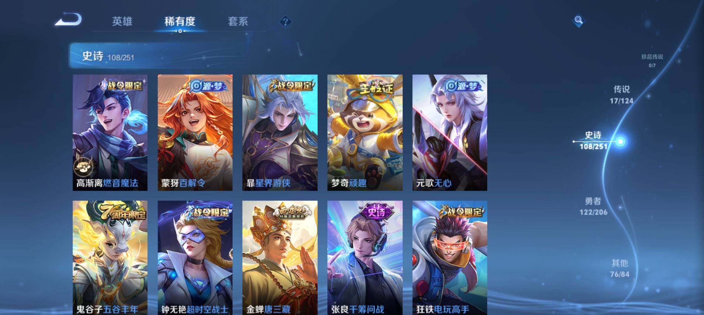 WZ033110166王者荣耀账号详情图12 WZ033110166王者荣耀账号详情图12