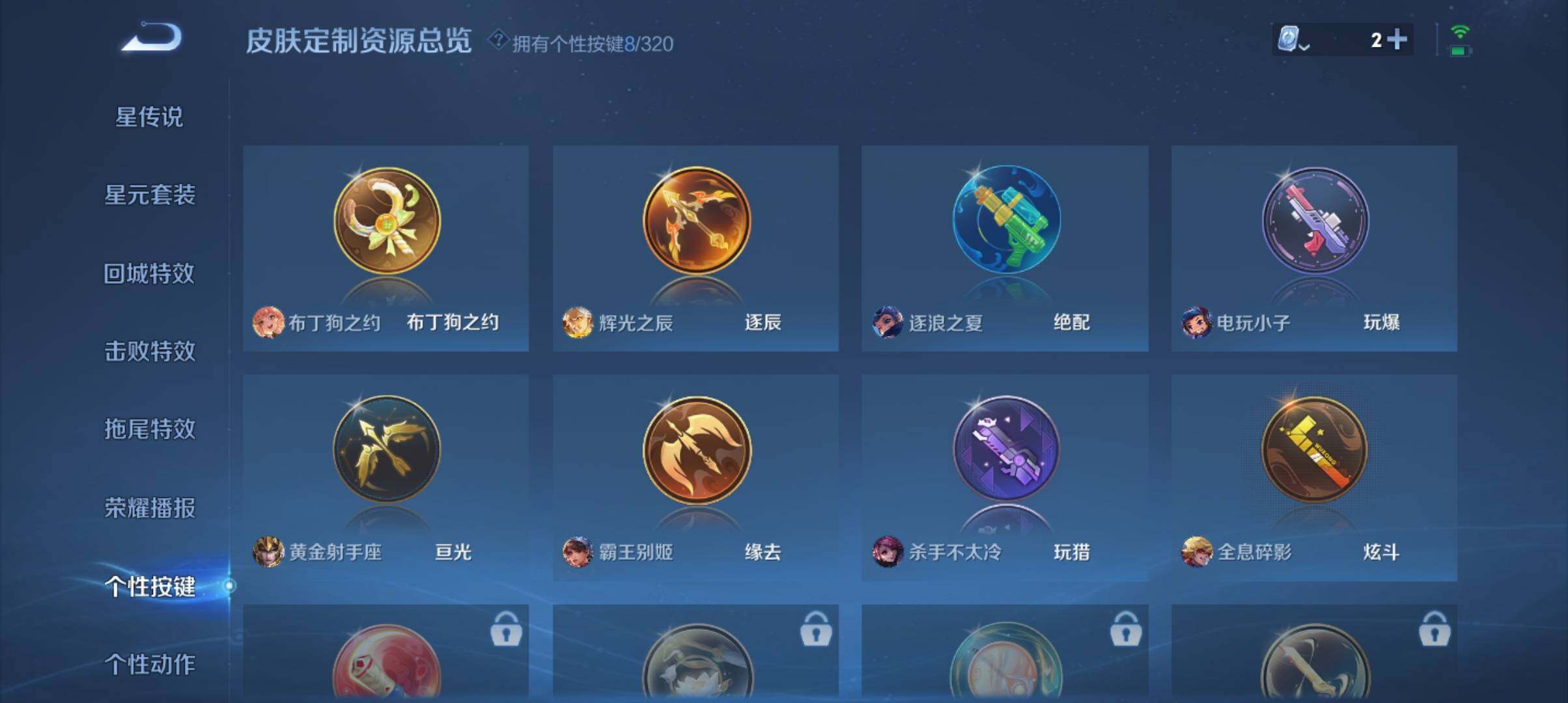 WZ033110166王者荣耀账号详情图14 WZ033110166王者荣耀账号详情图14