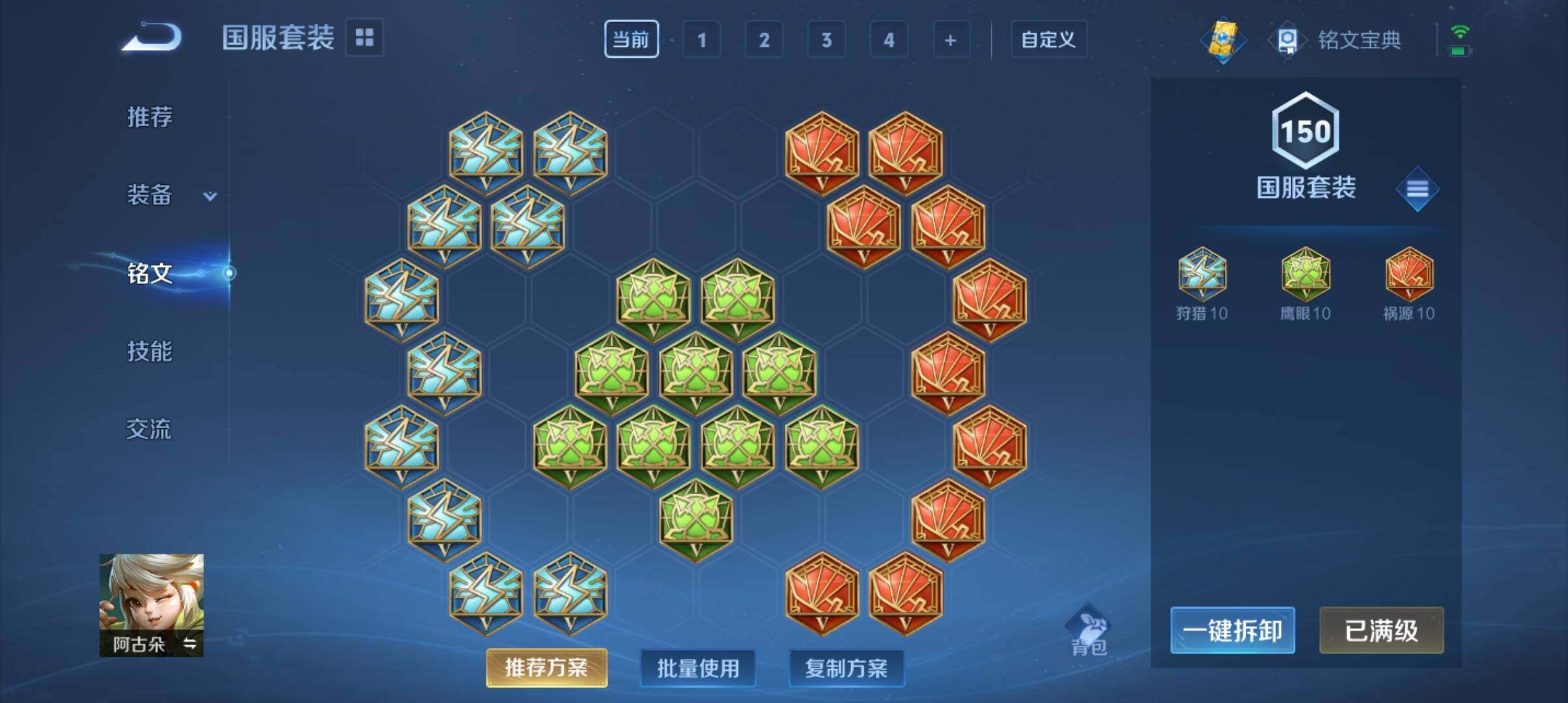 WZ033110166王者荣耀账号详情图16 WZ033110166王者荣耀账号详情图16
