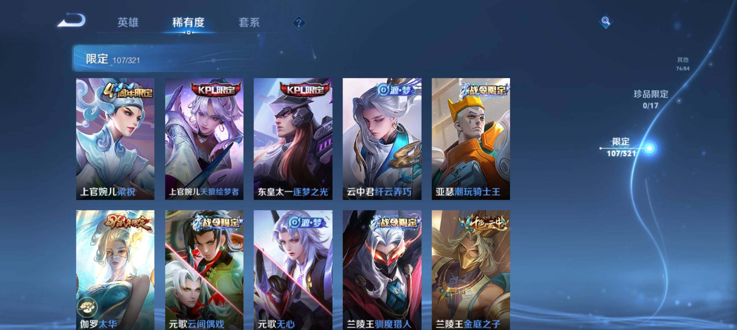 WZ033110166王者荣耀账号详情图20 WZ033110166王者荣耀账号详情图20