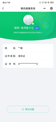 WZ033110166王者荣耀账号详情图21 WZ033110166王者荣耀账号详情图21