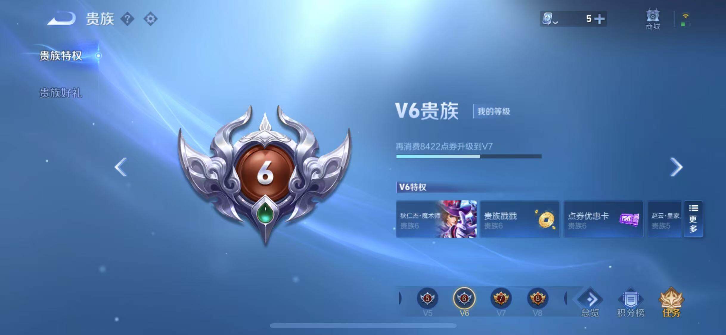 WZEY3107886王者荣耀账号详情图6