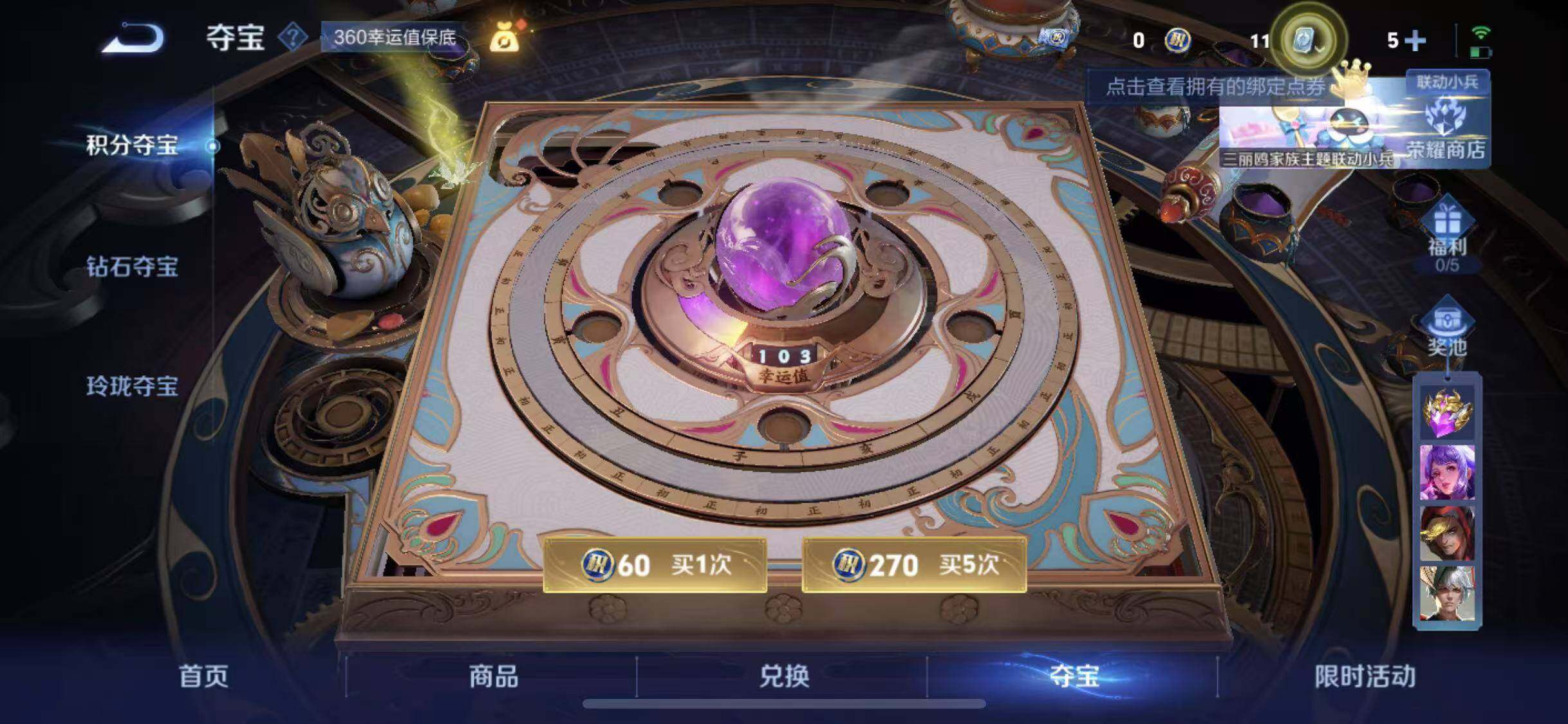 WZEY3107886王者荣耀账号详情图7