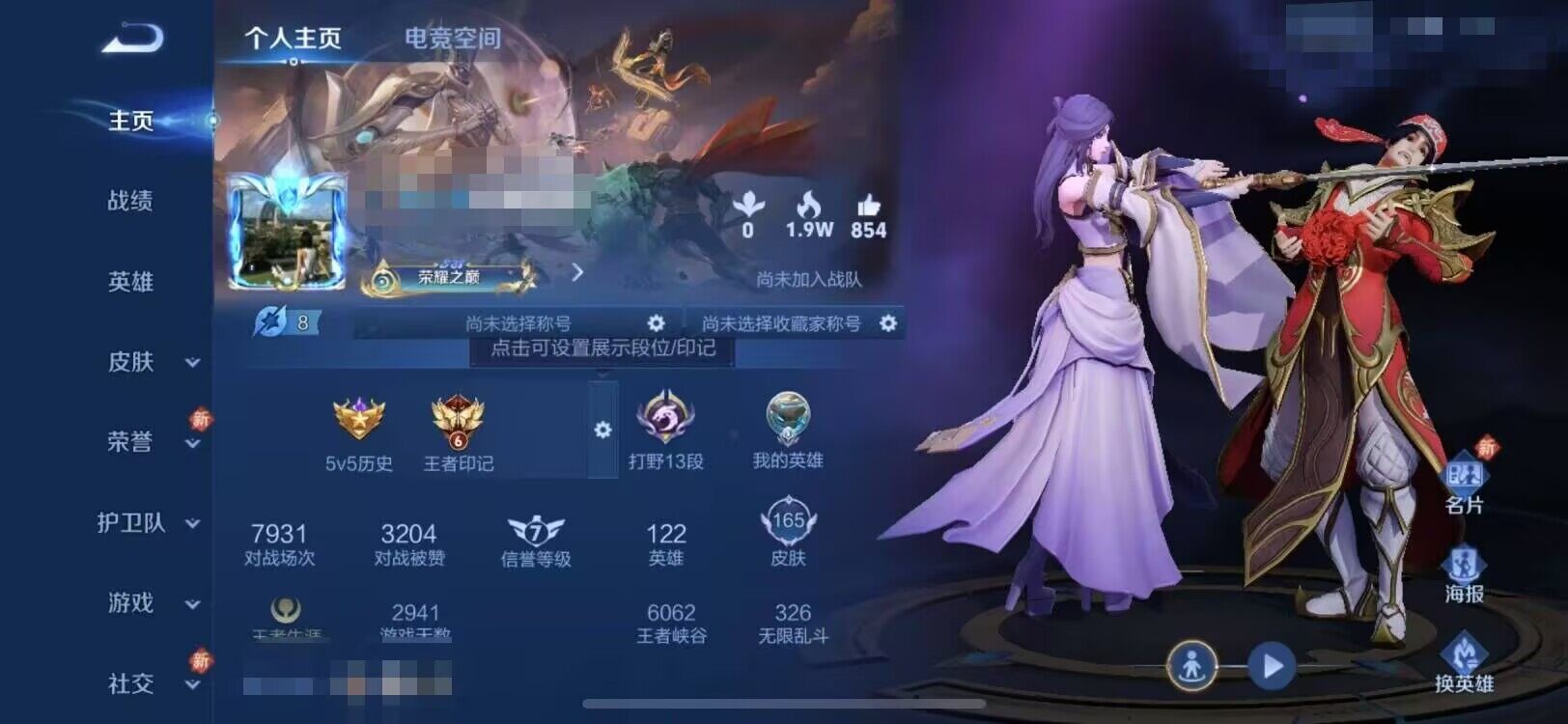WZEY3107886王者荣耀账号详情图9