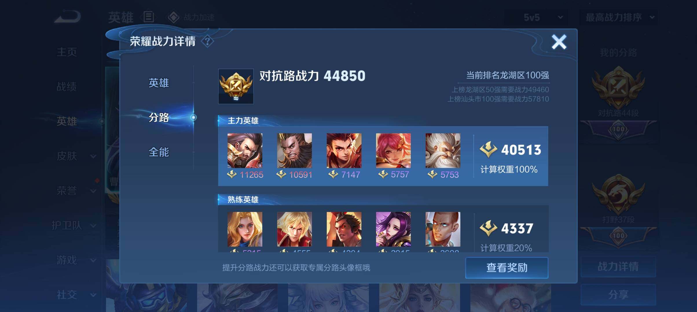 WZ033109947王者荣耀账号详情图8