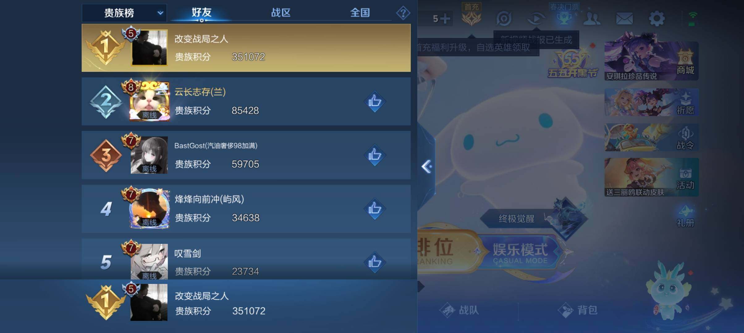 WZ033109947王者荣耀账号详情图10